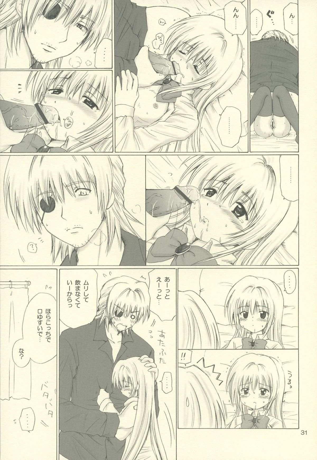 (C66) [Nikopondo (Aoyama Reo)] Eve like an angel Extra (Black Cat) page 31 full