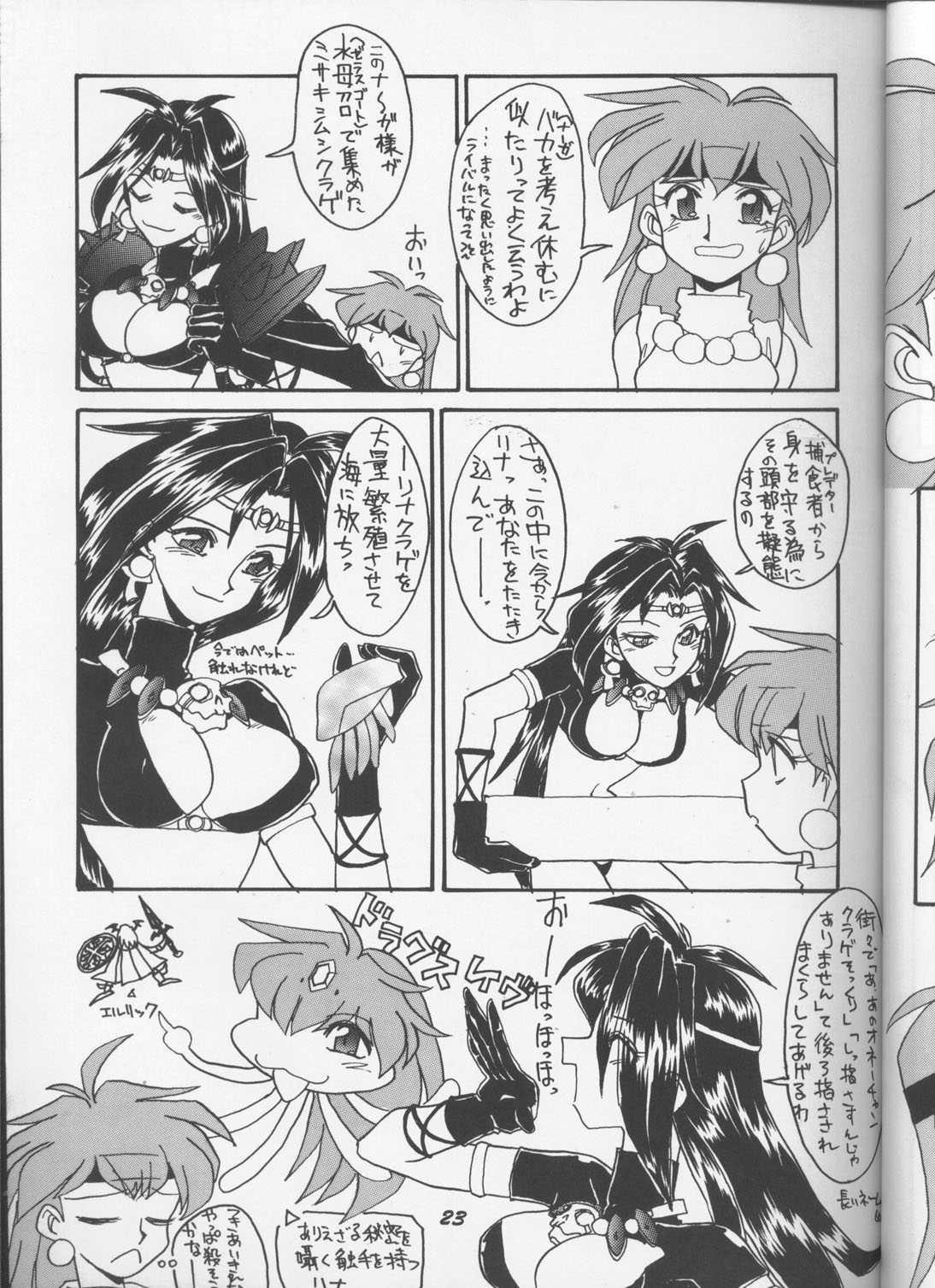 (C55) [Night Stalkers (Hayabusa Heart)] Tottemo Naaga 6 (Slayers) page 22 full