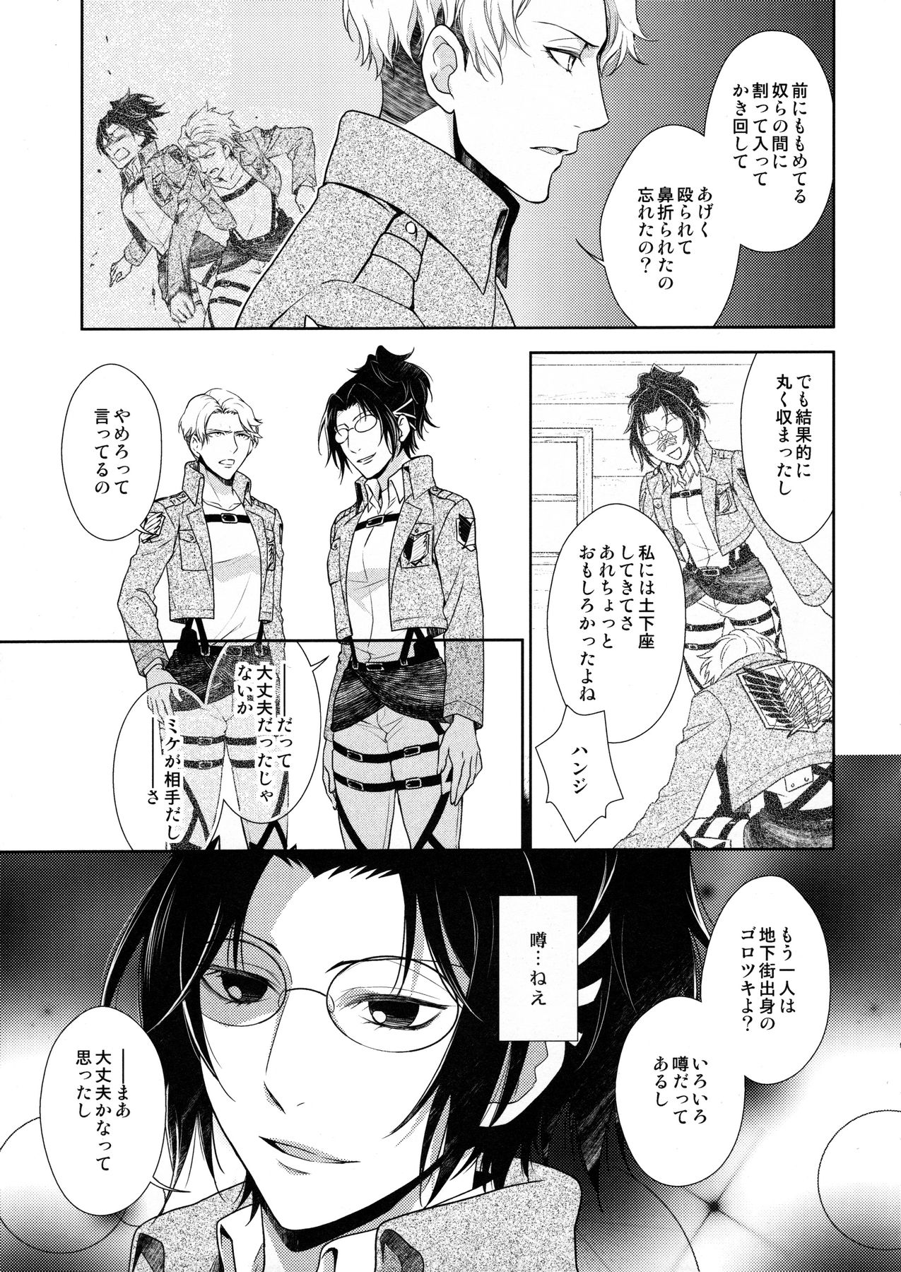 [RIX (Mamiya)] Habataita Ato mo (Shingeki no Kyojin) page 11 full