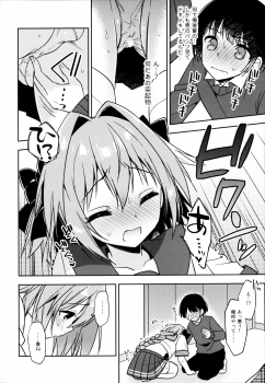 (C95) [R*kaffy (Aichi Shiho)] Astolfo Cos no Kouhai ni Kokuhaku Sarete Sex Shita Hanashi (Fate/Grand Order) - page 13