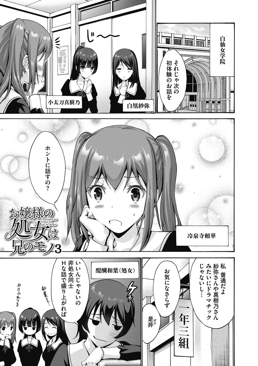 [Nishikawa Kou] Imouto ha Erobana ga osuki [Digital] page 53 full