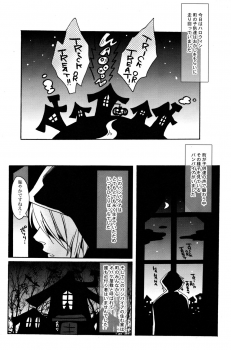 Mako Fuji (Zerohaku) - Okashi wo Agetara Itazura Shimasu yo? - page 4
