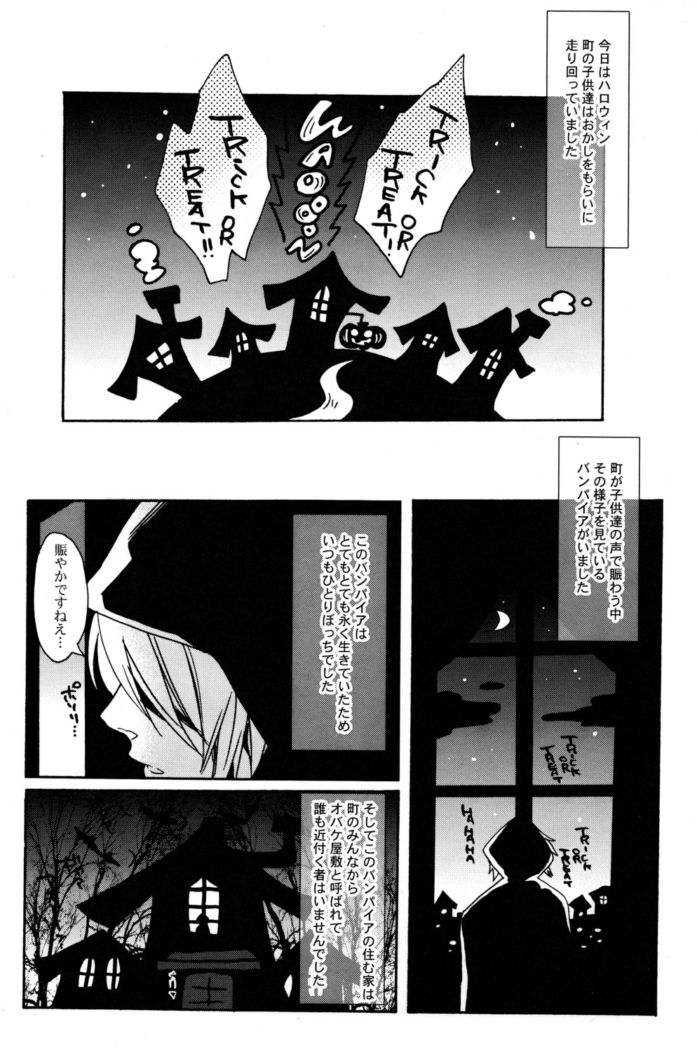 Mako Fuji (Zerohaku) - Okashi wo Agetara Itazura Shimasu yo? page 4 full