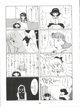 [Youmu Shippitsusha Tou (Maeta Akihiko,Oshima Koichi,Leone,Aratsuki Nyaomi)] Gelbe Sónne 6 -  Hime-chan no Omasena Himitsu (Hime-chan's Ribbon) - page 45