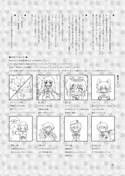 [Ororiya Enpitsudo (Murian, Hiroe Natsuki)] Watashi no Nazrin 4 (Touhou Project) [Digital] - page 3