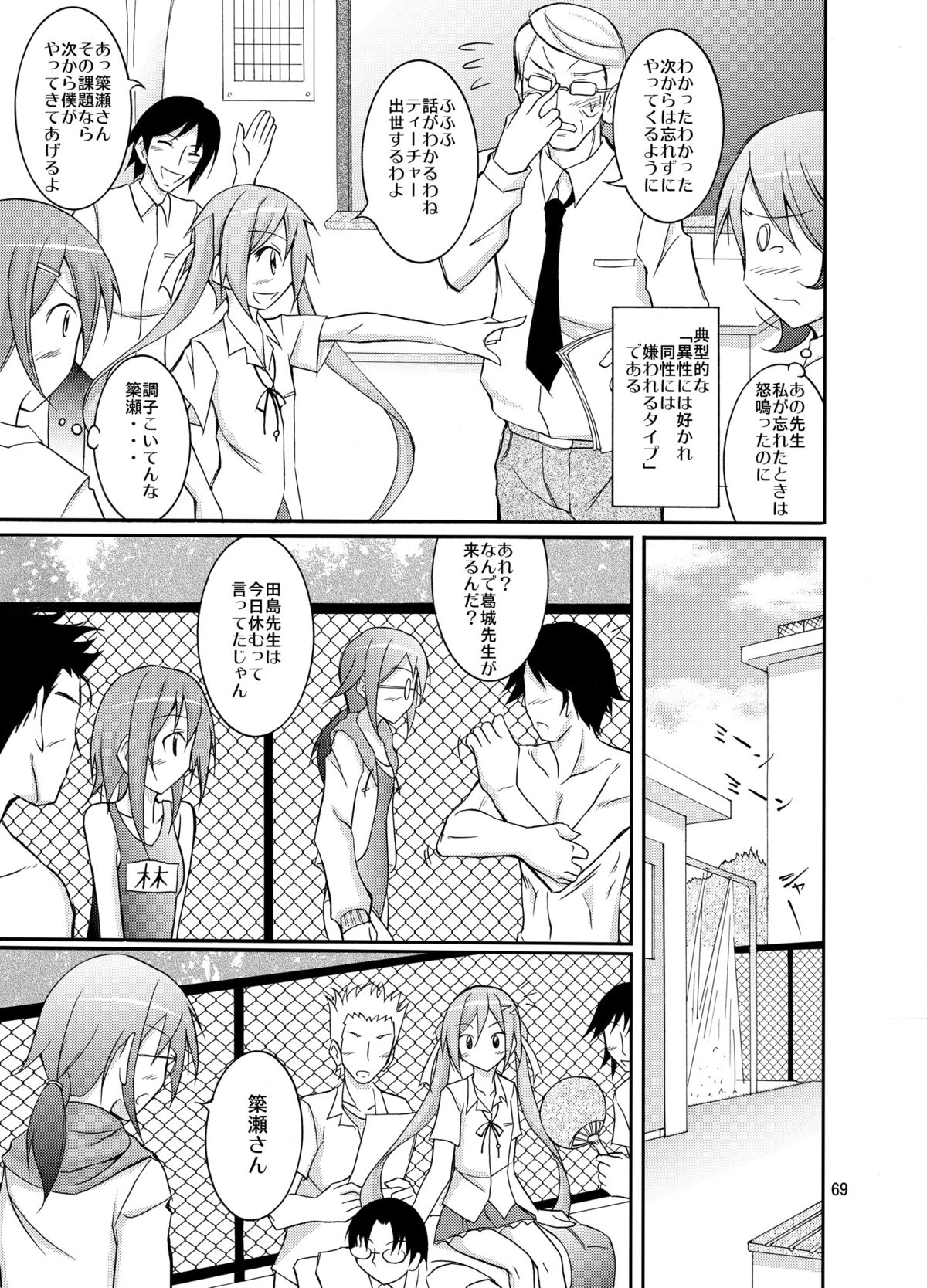 [Nihon Dandy (Matsuno Susumu)] Kyou no Taiiku wa Zenra Suiei Matome page 69 full