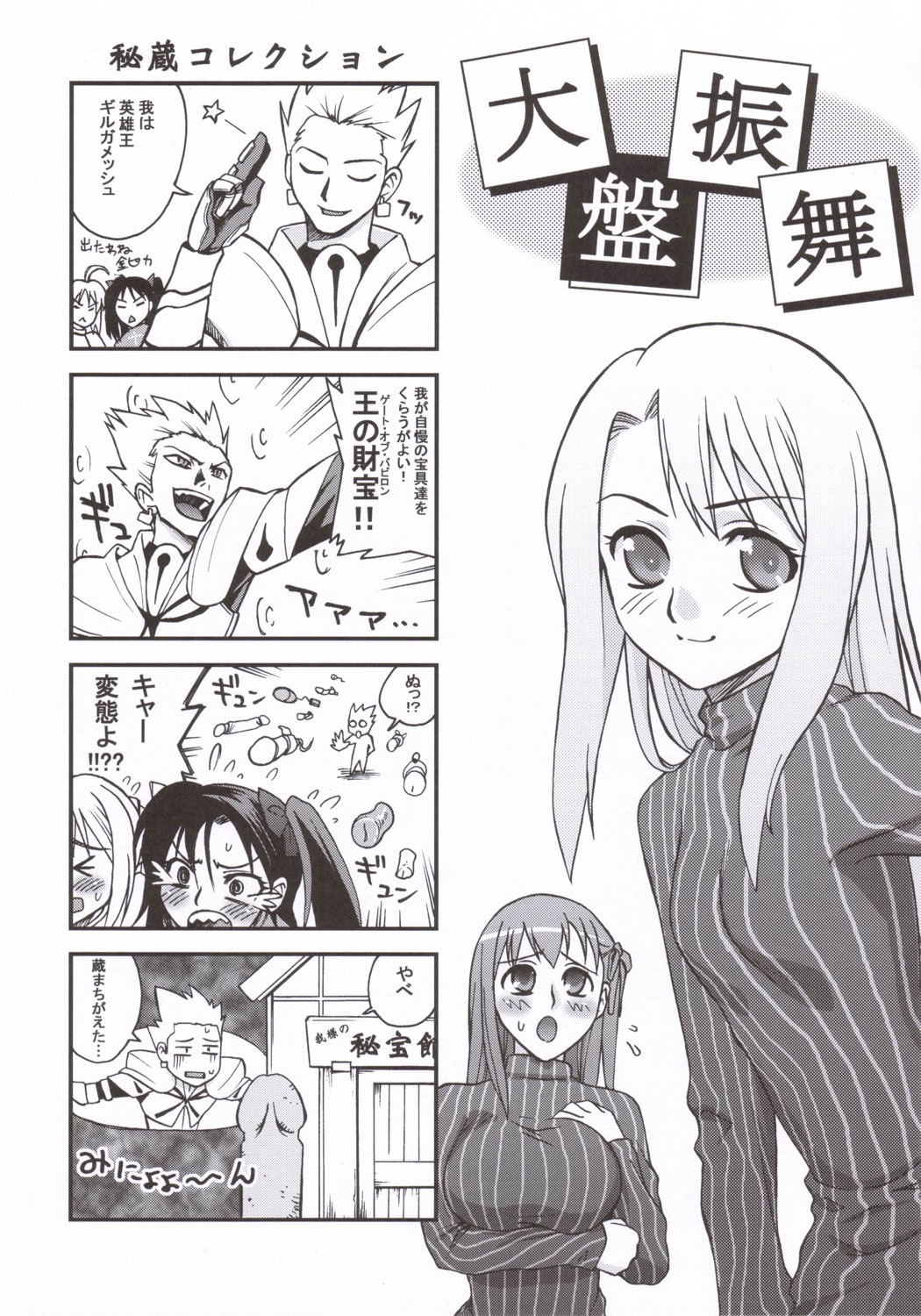 (MenComi35) [KABAYAKIYA (Unagimaru)] ENN (Fate/hollow ataraxia) page 14 full