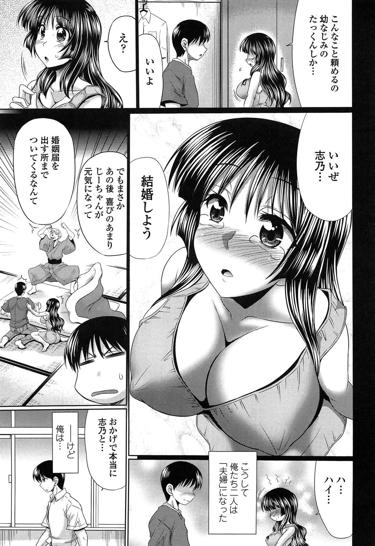 [Warashibe] Class YoMaid - She is My ClassMaid page 11 full