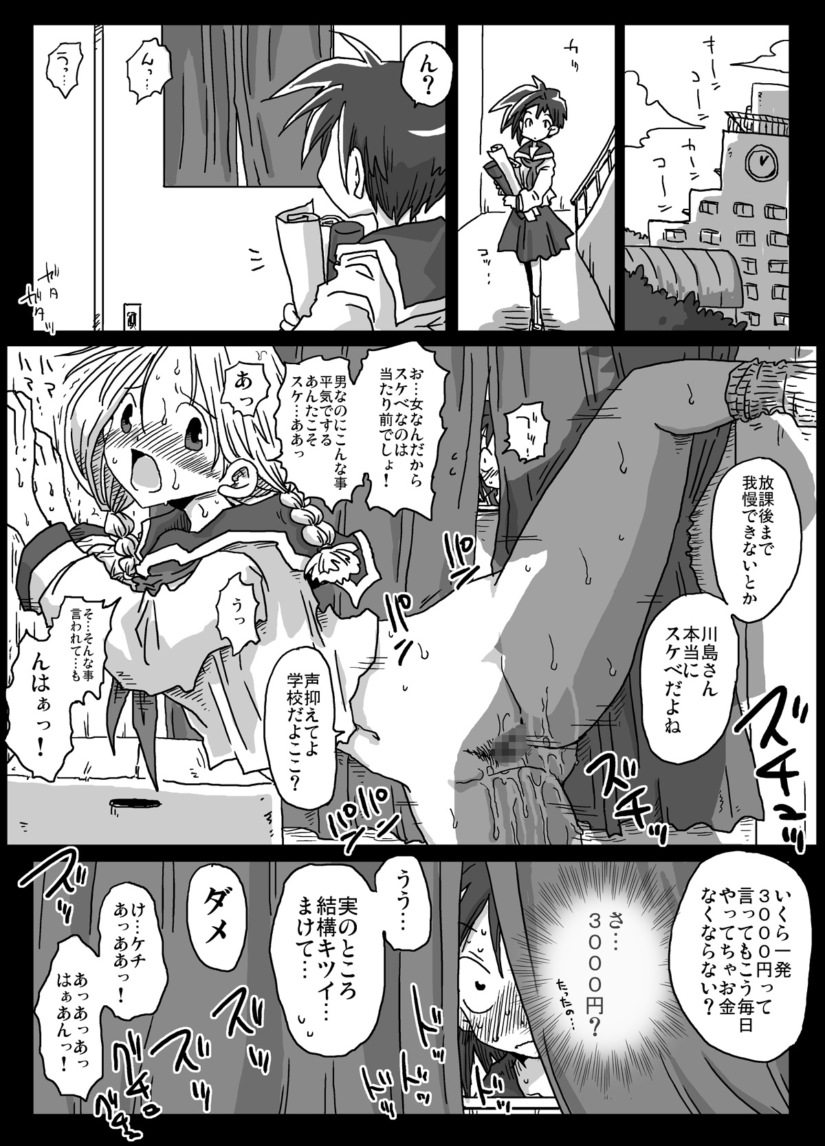 [Amahara Teikoku (Amahara)] Teisou Gyakuten Sekai [Digital] page 14 full