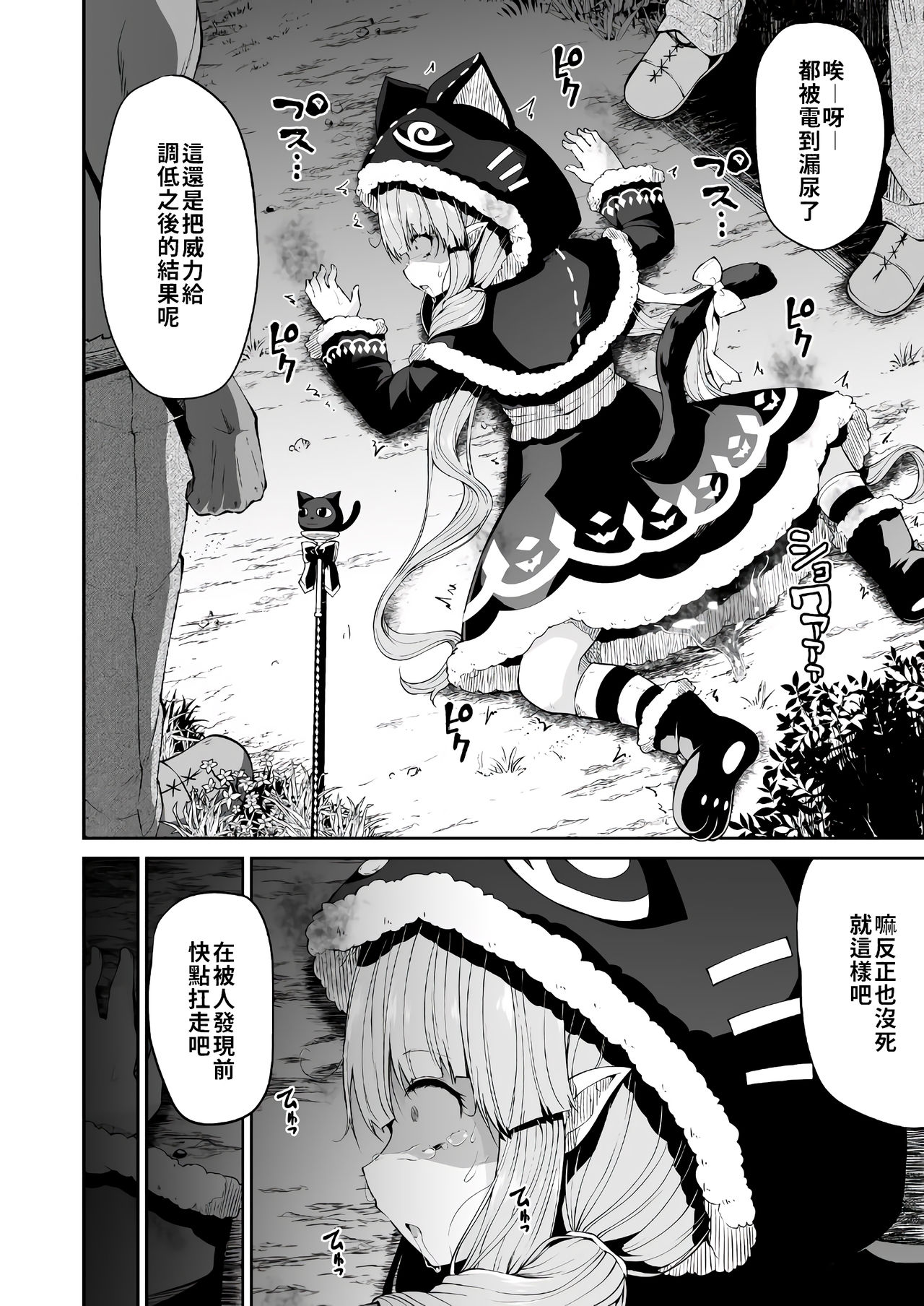 [Kitsuneya (Leafy)] Kyouka-chan to Okashi Party | 小鏡華與呼糖侵犯派對 (Princess Connect! Re:Dive) [Chinese] [禁漫漢化組] [Digital] page 6 full