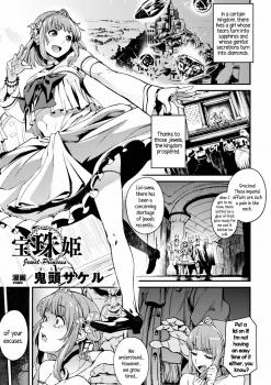 [Kito Sakeru] Houju Hime | Jewel Princess (Reijou-tachi no Nichijou Vol. 2) [English] {5 a.m.} [Digital] - page 1