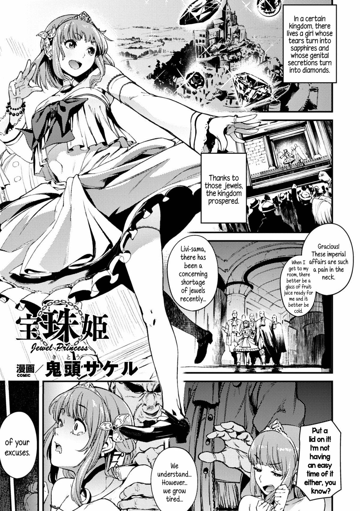 [Kito Sakeru] Houju Hime | Jewel Princess (Reijou-tachi no Nichijou Vol. 2) [English] {5 a.m.} [Digital] page 1 full