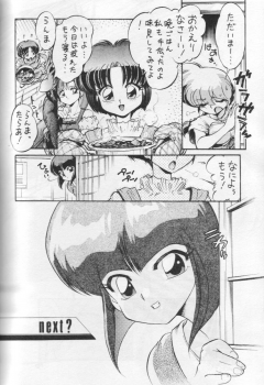 (C67) [...Mou Ii Desu. (Jinmu Hirohito)] Okonomi Yaki Teishoku Tokumori ~Koi Kuchi~ (Ranma 1/2) - page 29