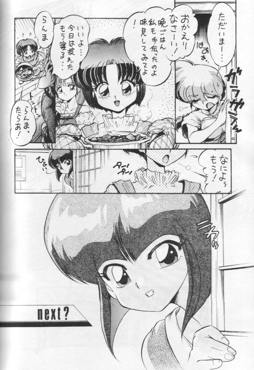 (C67) [...Mou Ii Desu. (Jinmu Hirohito)] Okonomi Yaki Teishoku Tokumori ~Koi Kuchi~ (Ranma 1/2) page 29 full