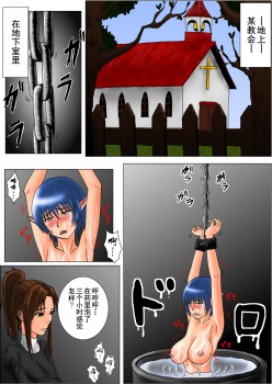 [Tick (Tickzou)] The Tales of Tickling Vol. 3 [Chinese] [狂笑汉化组] [Digital] - page 2