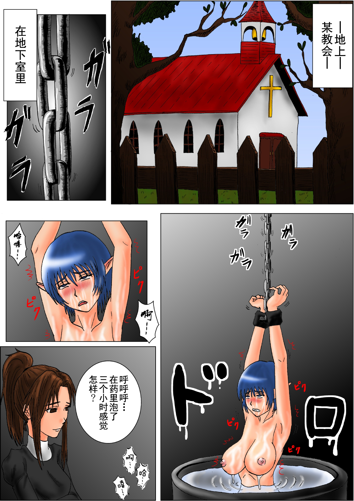 [Tick (Tickzou)] The Tales of Tickling Vol. 3 [Chinese] [狂笑汉化组] [Digital] page 2 full