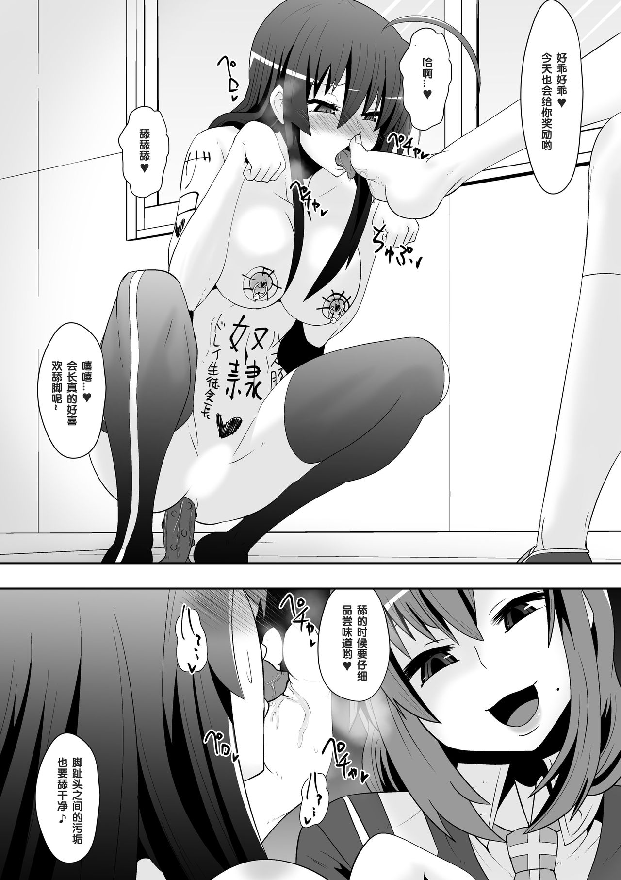 [Shihai Shoujo (Dining)] Medaka The End (Medaka Box)[Chinese] [百合勿忘草个人汉化] page 19 full