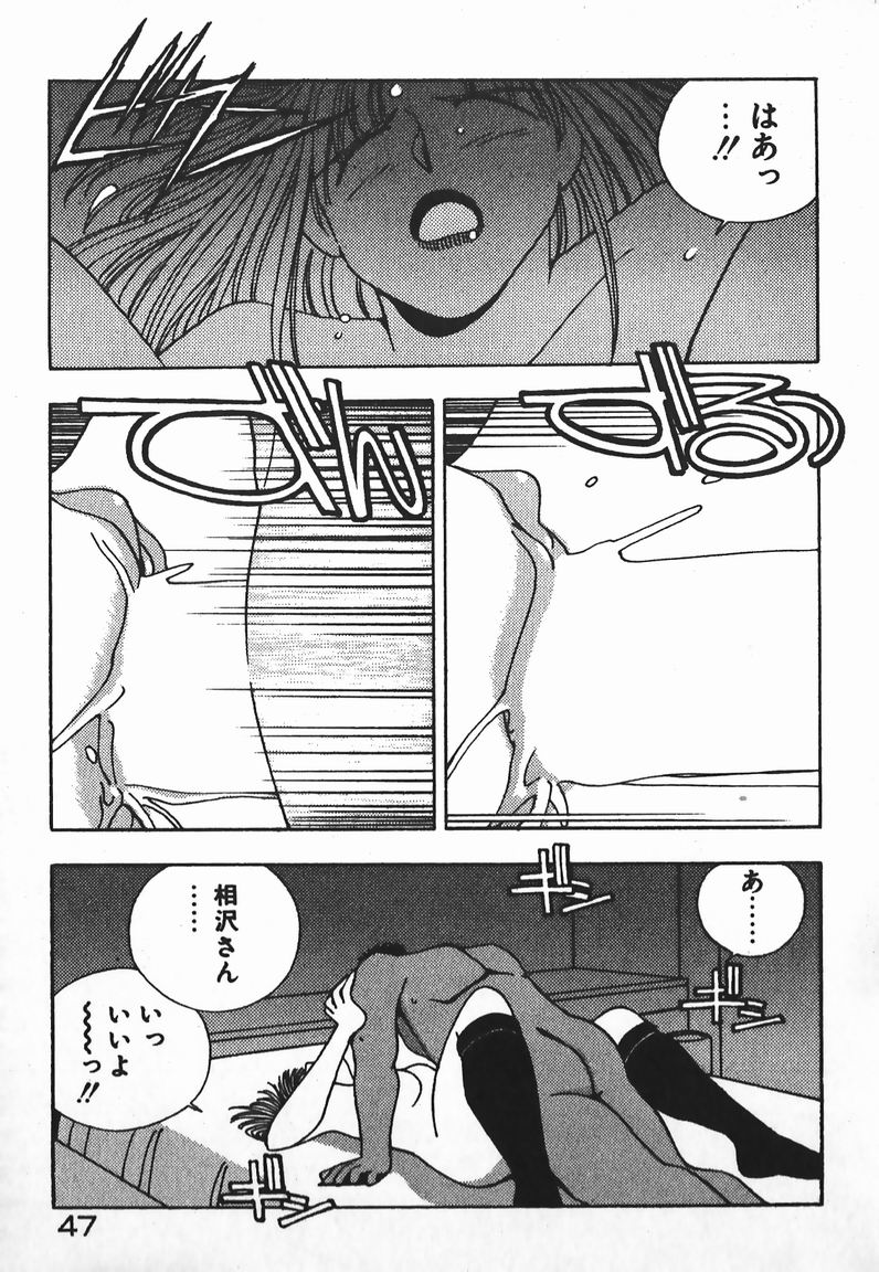 [Mizushima Eri] Fighting Ojousama page 43 full