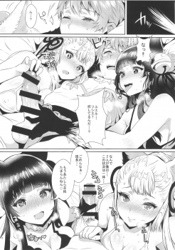 (SC2016 Summer) [Inariya (Inari)] Sage Danchou, Hatsujou Elune ni Mofurareru. (Granblue Fantasy) - page 7