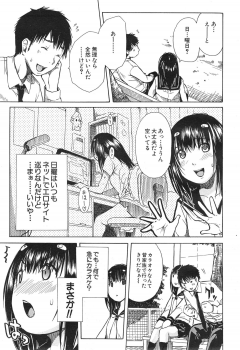 [Chiyou Yoyuchi] Atama no Naka wa Itsumo Hiwai Mosochu Ch. 1-2 - page 37