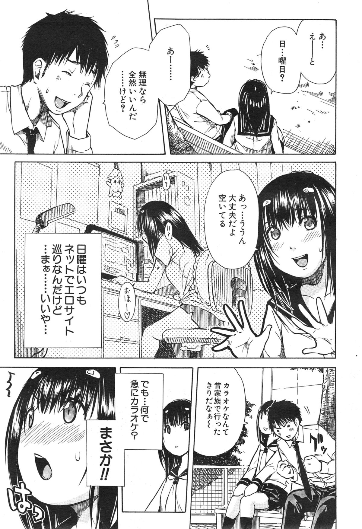 [Chiyou Yoyuchi] Atama no Naka wa Itsumo Hiwai Mosochu Ch. 1-2 page 37 full