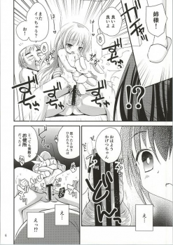 (C86) [Ar Da CoDa (Zinan)] Hakamada Ryoujoku (Ro-Kyu-Bu!) - page 5