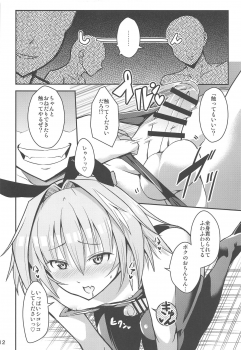 (C95) [Jisyakunyudo (Hayuta)] Eirei Seisou: Astolfo (Fate/Grand Order) - page 11