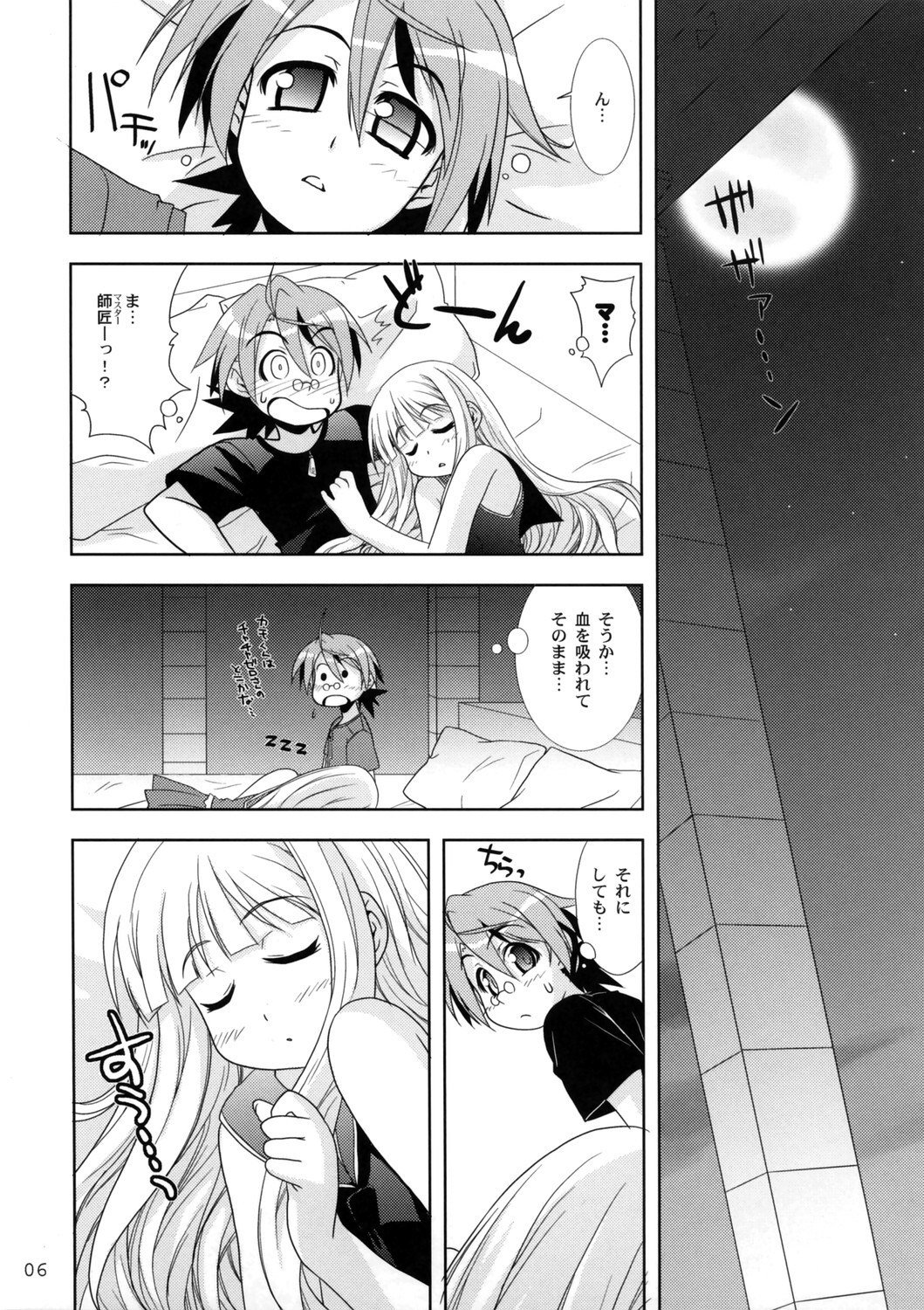 (C70) [Gakuen Yuushabu (Tsurugi Yasuyuki)] Negimatic Tengoku! 06' (Mahou Sensei Negima!) page 6 full