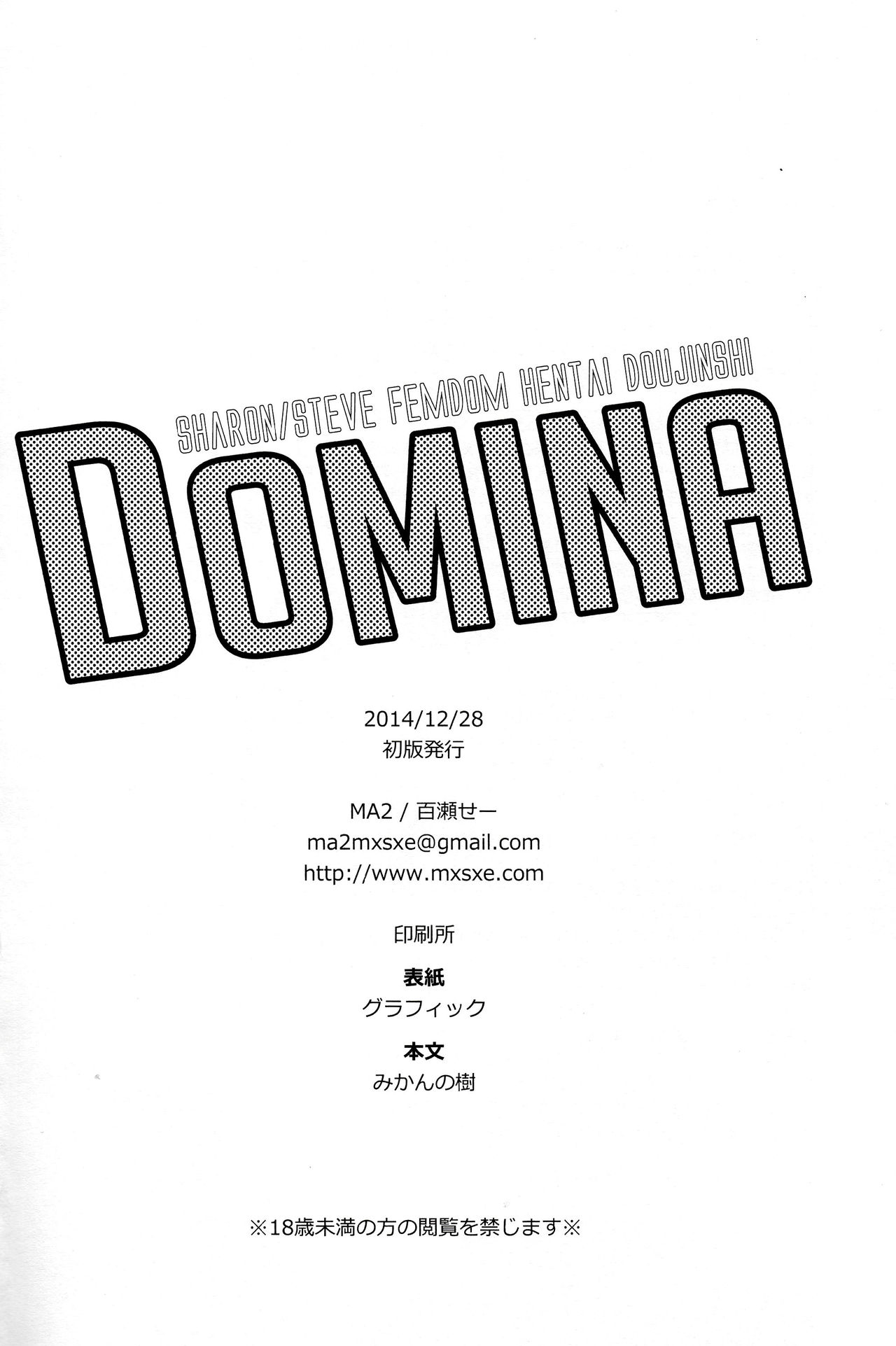 (C87) [MA2 (Momose Sei)] DOMINA (Avengers) [English] page 21 full