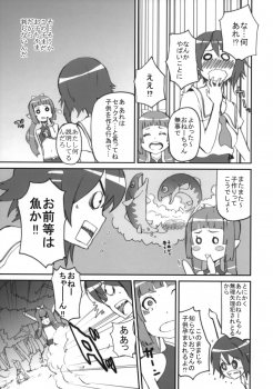 (C76) [Manga Super (Nekoi Mie)] Umi Matsuri (Umi Monogatari) - page 6