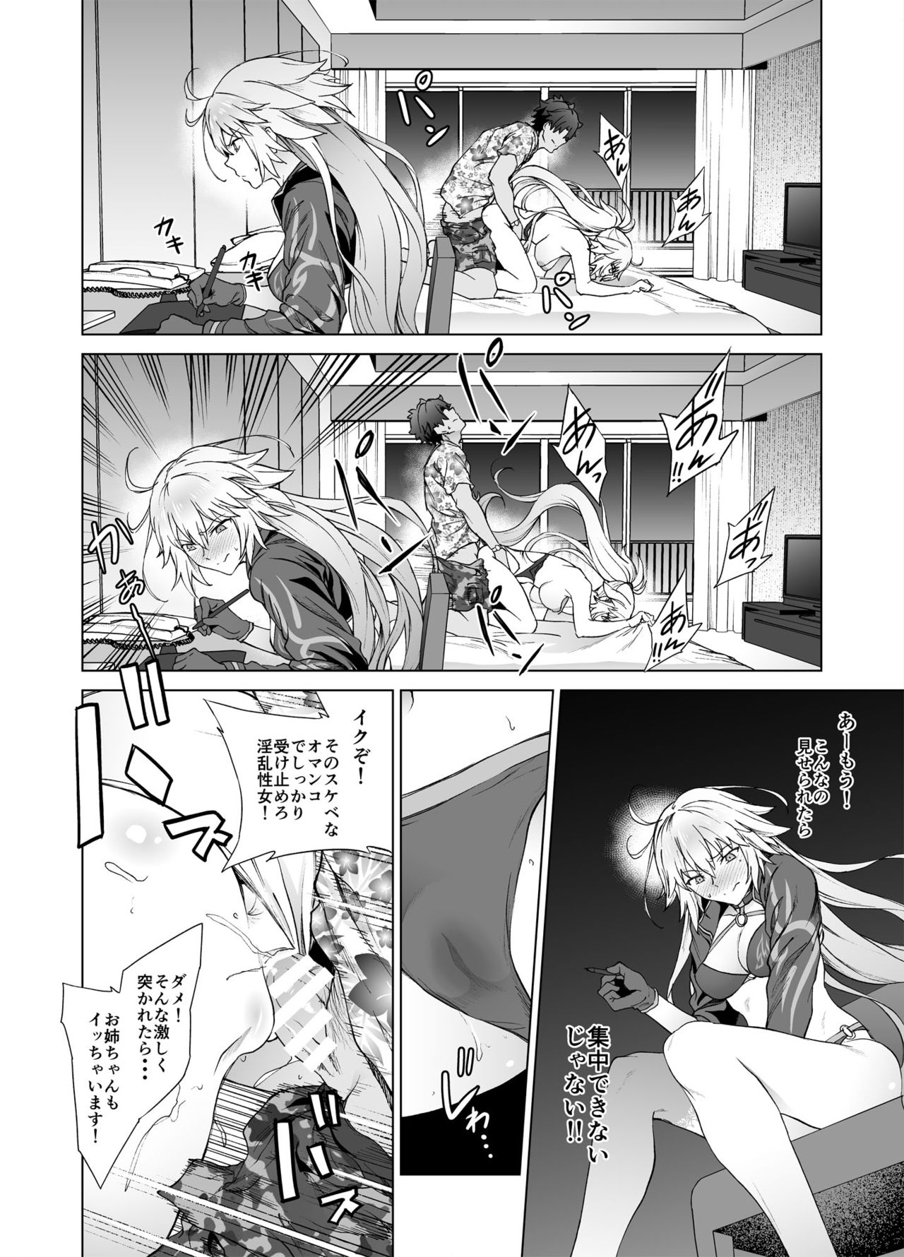 [EXTENDED PART (Endo Yoshiki)] Jeanne W (Fate/Grand Order) [Digital] page 15 full