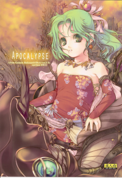 (COMIC1☆4) [Alem-Gakan (Kirishima Satoshi)] APOCALYPSE (Various) - page 1