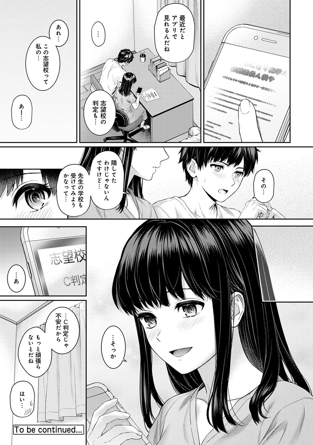 [Yuyama Chika] Sensei to Boku Ch. 1-4 page 97 full