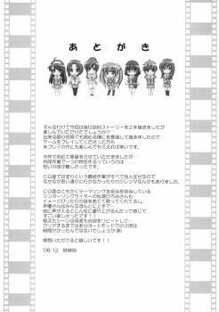 (C75) [Homura's R Comics (Yuuki Homura)] Yappari Yako ga Suki. - page 48