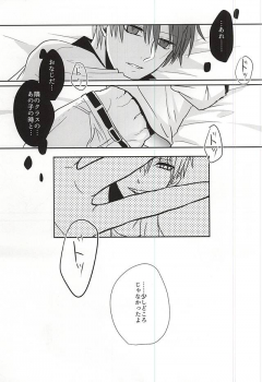 (SPARK10) [HUMAN ERROR (Ane)] Sukoshi dake Suki ni Naru. 1 (Kuroko no Basuke) - page 13