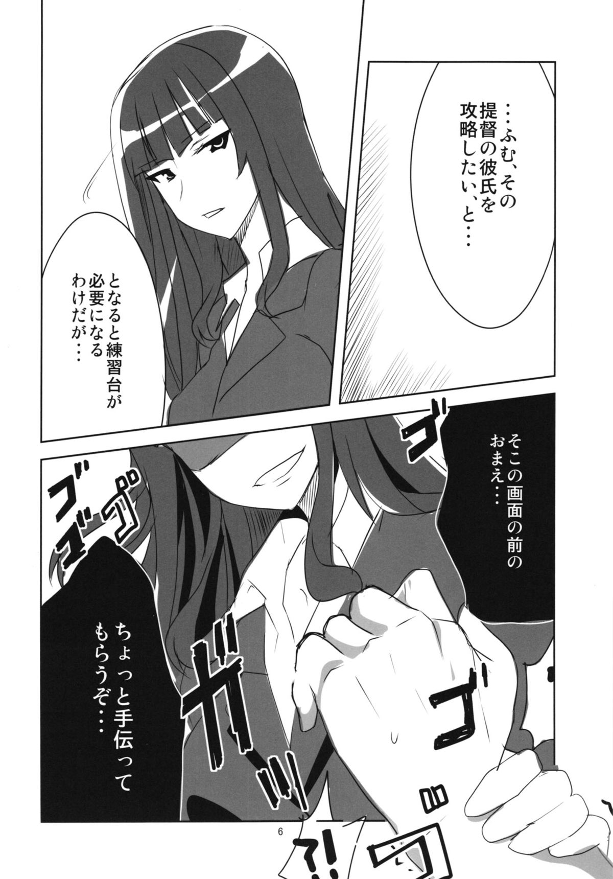 (Panzer☆Vor! 2) [BlueMage (Aoi Manabu)] Yoru no Nishizumi ryuu (Girls und Panzer) page 8 full