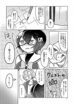 [Genso Metro (Sakuzakura)] !!SLEEPING!! (Sekaiju no Meikyuu IV) [Digital] - page 4