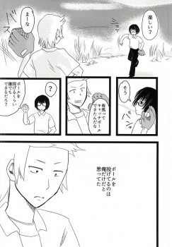 (SUPER24) [No Mercy. (Sora Mameko)] Shinigami no Inai Hi (Tokyo Ghoul) - page 29