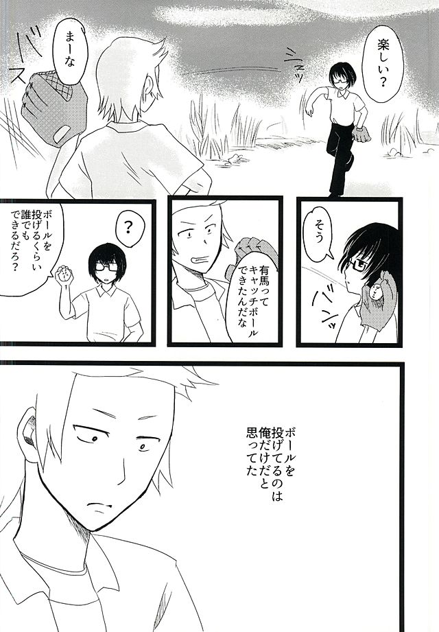 (SUPER24) [No Mercy. (Sora Mameko)] Shinigami no Inai Hi (Tokyo Ghoul) page 29 full