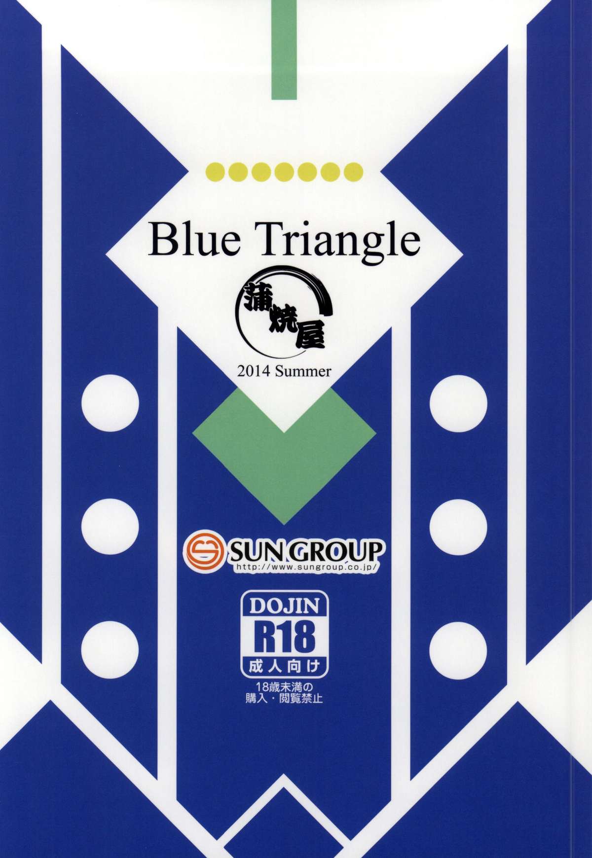 (C86) [Kabayakiya (Unagimaru)] Blue Triangle (Hitsugi no Chaika) page 13 full