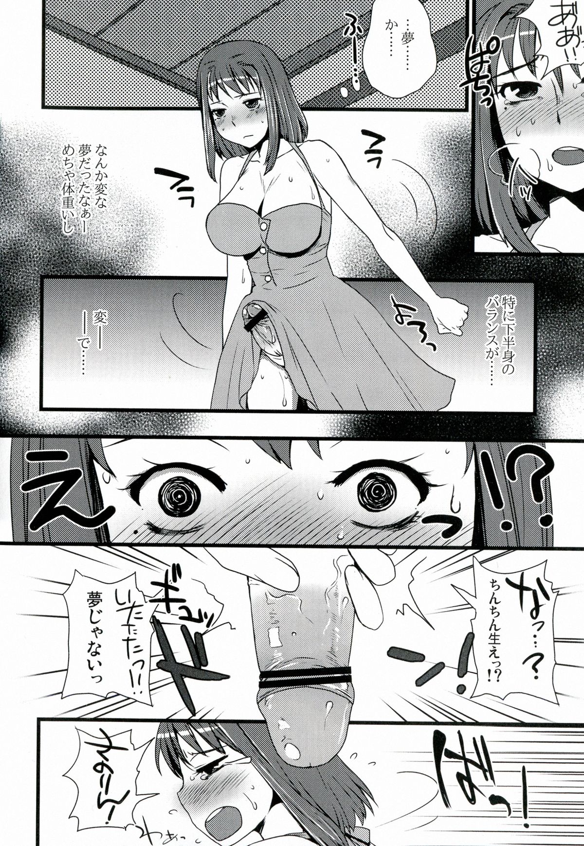 (Futaket 9.5) [Sarurururu (Doru Riheko)] Futanarikko Hatsujou File page 81 full