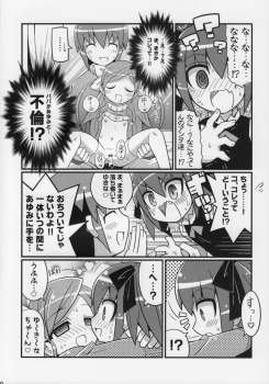 (C75) [Etoile Zamurai (Gonta, Yuuno)] Suki suki Oko-sama Style 5 - page 11