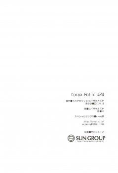 (C92) [Cocoa Holic (Yuizaki Kazuya)] Sagiri Holic xxx (Eromanga Sensei) - page 29
