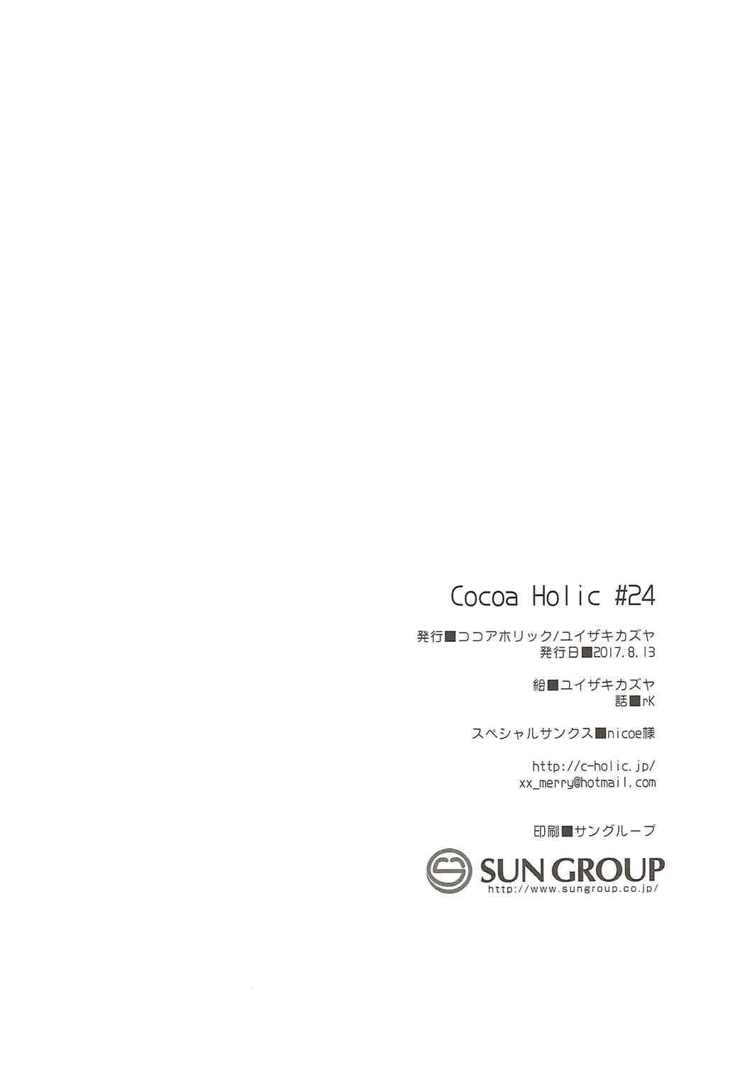(C92) [Cocoa Holic (Yuizaki Kazuya)] Sagiri Holic xxx (Eromanga Sensei) page 29 full