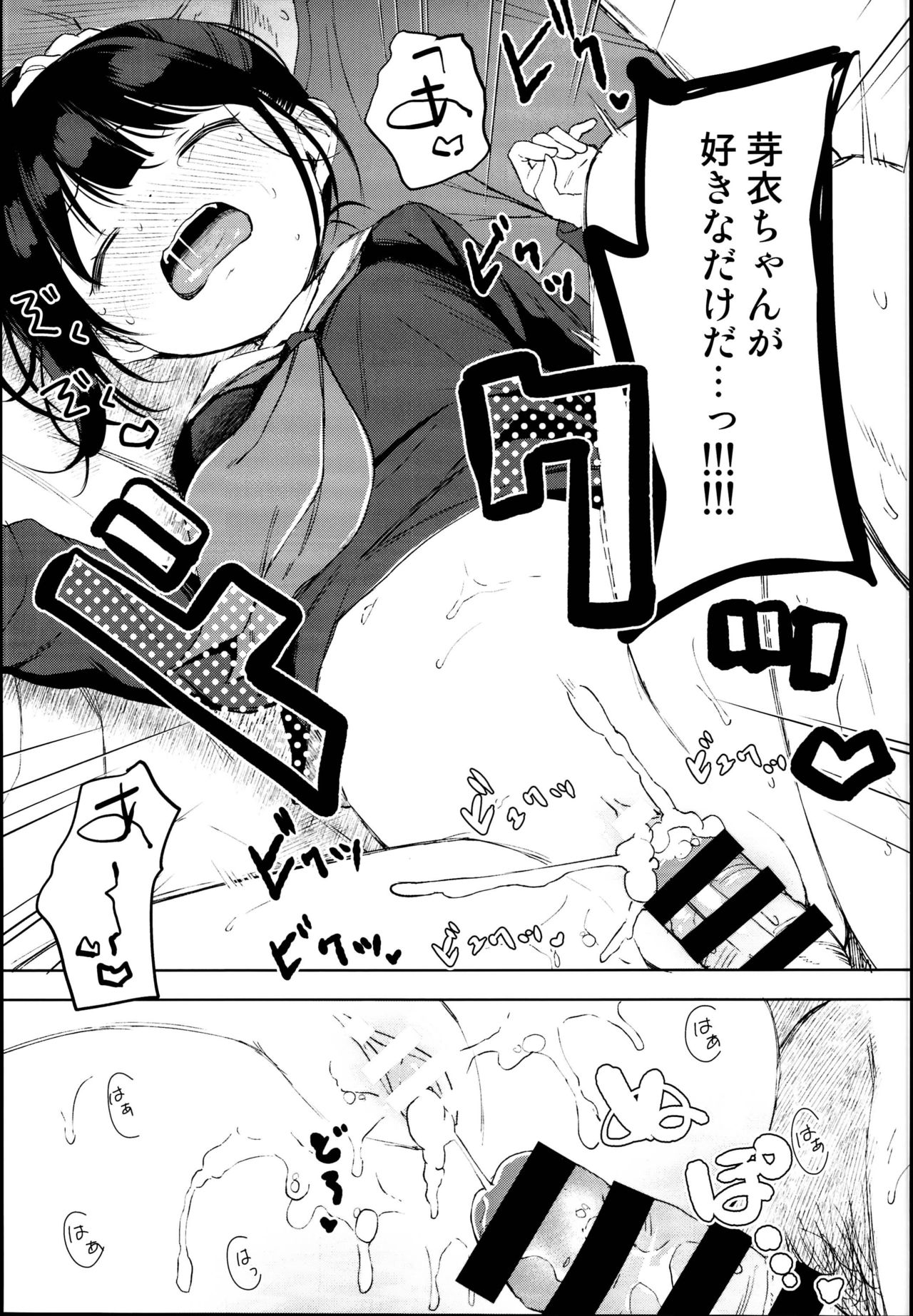 (C95) [Batsu freak (Kiyomiya Ryo)] Gom kara Hajimaru Romance mo Aru page 19 full