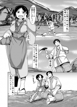 (C90) [Buriki Daiou (Emons)] Eromanga Nihon Mukashibanashi ~Zashikiwarashi-hen~ - page 3