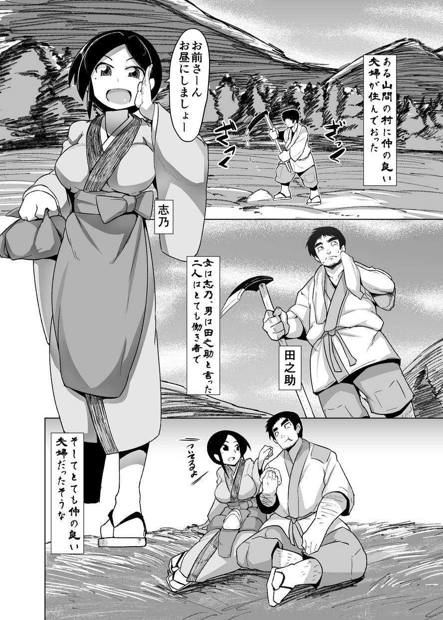 (C90) [Buriki Daiou (Emons)] Eromanga Nihon Mukashibanashi ~Zashikiwarashi-hen~ page 3 full