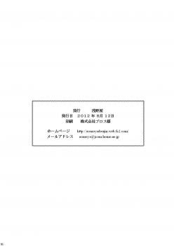 (C82) [Asanoya (Kittsu)] Kichiku na Ao-kun to Fleur-tan no Oshiri (Eureka Seven AO) - page 29