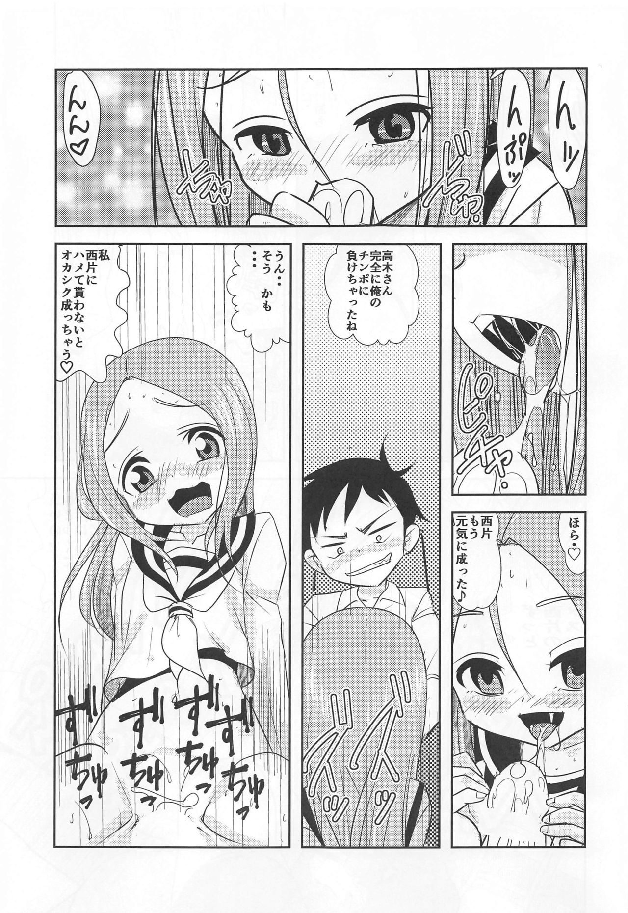 [Dejavu (Kazuna Kei)] XXX Jouzu no Takagi-san (Karakai Jouzu no Takagi-san) page 36 full