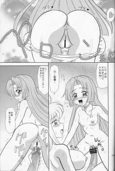 (C69) [Mutsuya (Mutsu Nagare)] Indomame (Mermaid Melody Pichi Pichi Pitch) - page 18